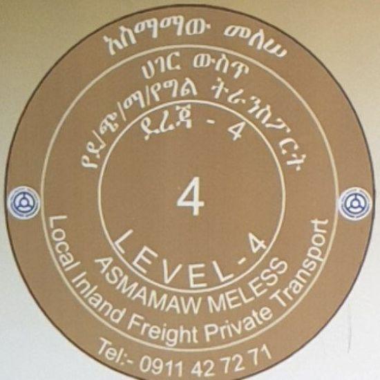 Asmamaw Melese Local inland Level-4 Freight Private Transport