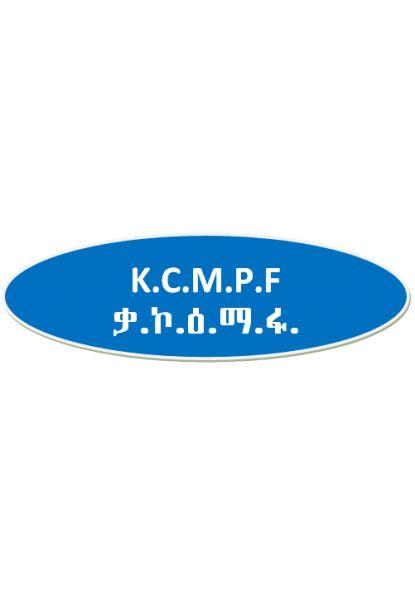 Defence Costruction Materials Production Factory: Kality Construction Materials Production Factory
