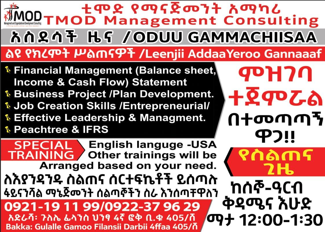 TMOD 1